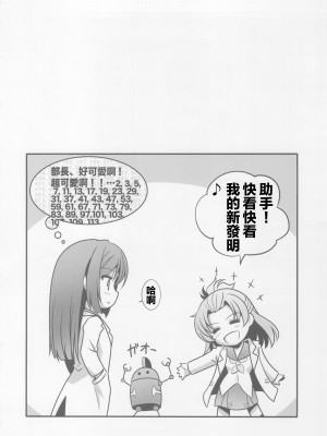 (C104) [美術部 (しづきみちる)] La ビアン2 [透明声彩汉化组]_30