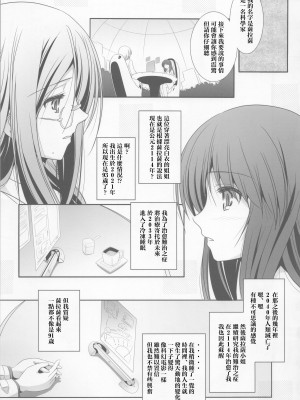 (C104) [美術部 (しづきみちる)] La ビアン2 [透明声彩汉化组]_35