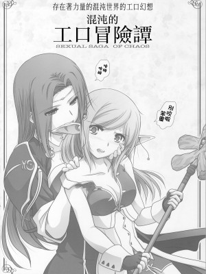 (C104) [美術部 (しづきみちる)] La ビアン2 [透明声彩汉化组]_06