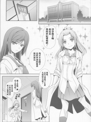 (C104) [美術部 (しづきみちる)] La ビアン2 [透明声彩汉化组]_21
