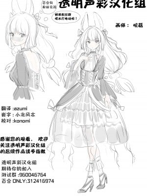 (C104) [美術部 (しづきみちる)] La ビアン2 [透明声彩汉化组]_48