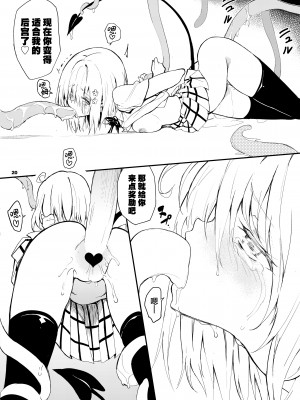 [きょくちょ局 (きょくちょ)] 私のハーレム計画♡ (To LOVEる -とらぶる-)｜我的后宫计划 [驴子汉化组] [DL版]_20