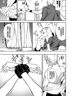 [きょくちょ局 (きょくちょ)] エルフ教育 －亡国のミスト－｜精灵教育 - 亡国的蜜丝特 [驴子汉化组] [DL版]_09