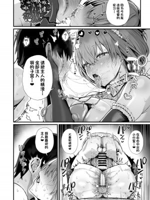 (C104) [Flock Blue (Blue_Gk)] ラブメイド -優しくてあまあまな巨乳エロメイドさんとセックスしまくるお話（是小狐狸哦）_56