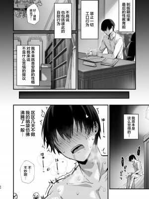 (C104) [Flock Blue (Blue_Gk)] ラブメイド -優しくてあまあまな巨乳エロメイドさんとセックスしまくるお話（是小狐狸哦）_44