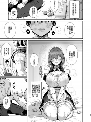 (C104) [Flock Blue (Blue_Gk)] ラブメイド -優しくてあまあまな巨乳エロメイドさんとセックスしまくるお話（是小狐狸哦）_29