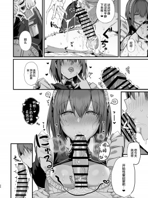 (C104) [Flock Blue (Blue_Gk)] ラブメイド -優しくてあまあまな巨乳エロメイドさんとセックスしまくるお話（是小狐狸哦）_20