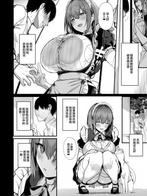 (C104) [Flock Blue (Blue_Gk)] ラブメイド -優しくてあまあまな巨乳エロメイドさんとセックスしまくるお話（是小狐狸哦）_12