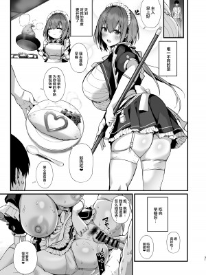 (C104) [Flock Blue (Blue_Gk)] ラブメイド -優しくてあまあまな巨乳エロメイドさんとセックスしまくるお話（是小狐狸哦）_31
