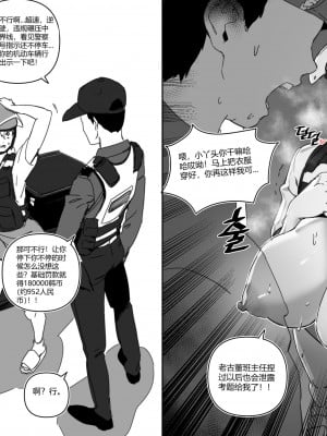 LUXsumildo·韩爱洞的精液抹布打工丫头们03（LC整合汉化组）_6