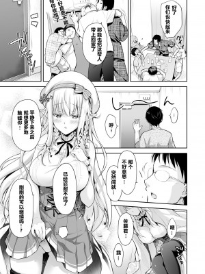 [回遊企画 (鈴井ナルミ)] オタサーのエルフ姫 総集編_041