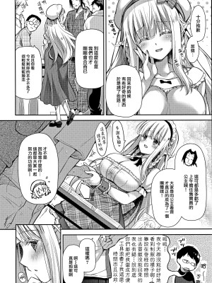 [回遊企画 (鈴井ナルミ)] オタサーのエルフ姫 総集編_066