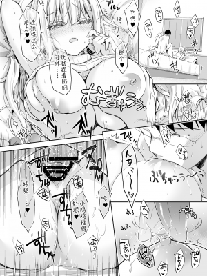 [回遊企画 (鈴井ナルミ)] オタサーのエルフ姫 総集編_126