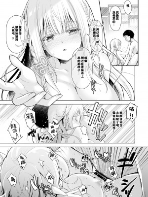 [回遊企画 (鈴井ナルミ)] オタサーのエルフ姫 総集編_023
