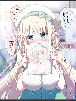 [回遊企画 (鈴井ナルミ)] オタサーのエルフ姫 総集編_060