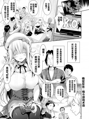 [回遊企画 (鈴井ナルミ)] オタサーのエルフ姫 総集編_035