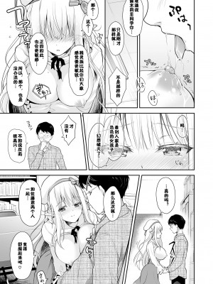 [回遊企画 (鈴井ナルミ)] オタサーのエルフ姫 総集編_019