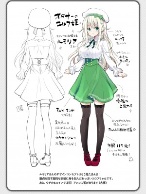 [回遊企画 (鈴井ナルミ)] オタサーのエルフ姫 総集編_030