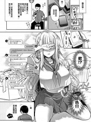 [回遊企画 (鈴井ナルミ)] オタサーのエルフ姫 総集編_086