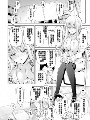 [回遊企画 (鈴井ナルミ)] オタサーのエルフ姫 総集編_028