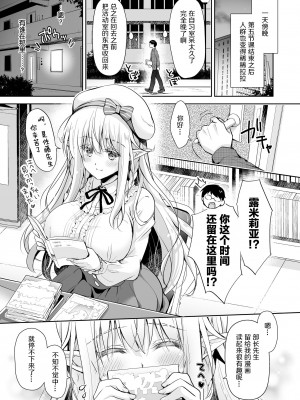 [回遊企画 (鈴井ナルミ)] オタサーのエルフ姫 総集編_133