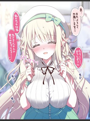 [回遊企画 (鈴井ナルミ)] オタサーのエルフ姫 総集編_061