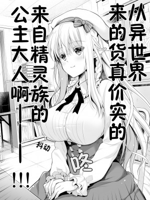 [回遊企画 (鈴井ナルミ)] オタサーのエルフ姫 総集編_006