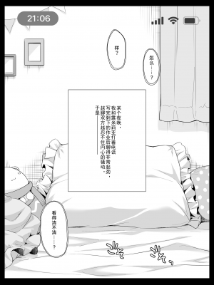 [回遊企画 (鈴井ナルミ)] オタサーのエルフ姫 総集編_090