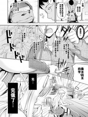 [回遊企画 (鈴井ナルミ)] オタサーのエルフ姫 総集編_012