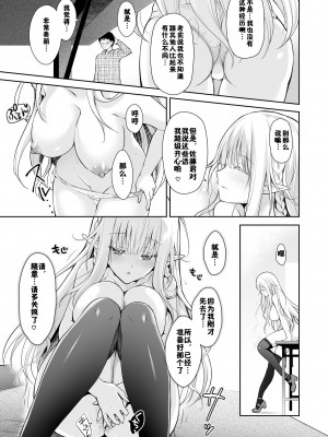 [回遊企画 (鈴井ナルミ)] オタサーのエルフ姫 総集編_021
