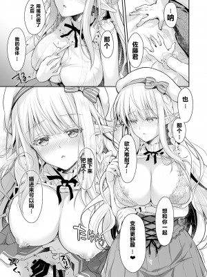 [回遊企画 (鈴井ナルミ)] オタサーのエルフ姫 総集編_049