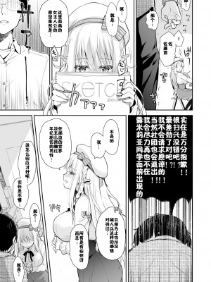 [回遊企画 (鈴井ナルミ)] オタサーのエルフ姫 総集編_013