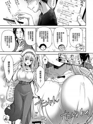 [回遊企画 (鈴井ナルミ)] オタサーのエルフ姫 総集編_065