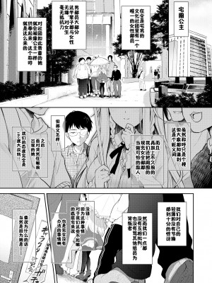 [回遊企画 (鈴井ナルミ)] オタサーのエルフ姫 総集編_005