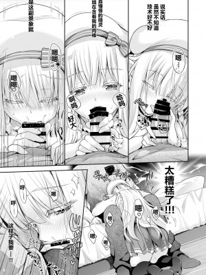 [回遊企画 (鈴井ナルミ)] オタサーのエルフ姫 総集編_047
