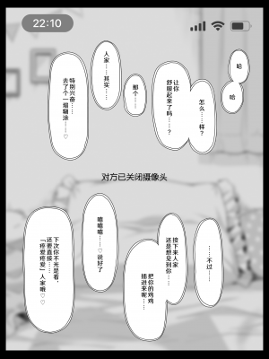 [回遊企画 (鈴井ナルミ)] オタサーのエルフ姫 総集編_104
