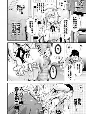 [回遊企画 (鈴井ナルミ)] オタサーのエルフ姫 総集編_010