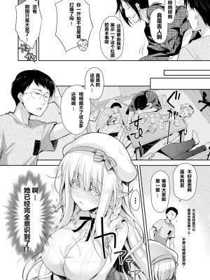 [回遊企画 (鈴井ナルミ)] オタサーのエルフ姫 総集編_036