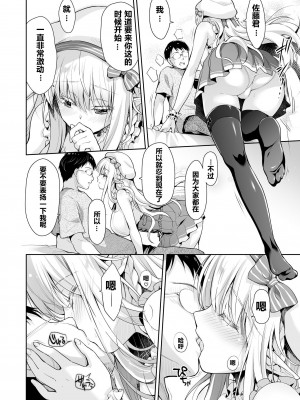 [回遊企画 (鈴井ナルミ)] オタサーのエルフ姫 総集編_038