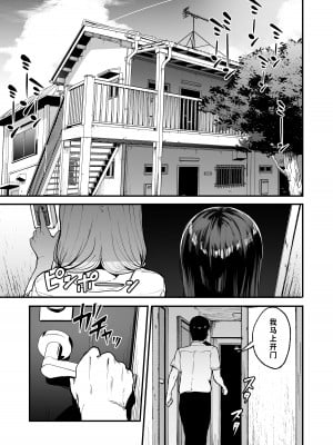 [甘噛本舗 (まんの)] 入り浸りギャルにま〇こ使わせて貰う話3 [月球农民重嵌] [DL版]_02