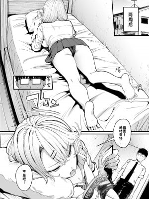 [甘噛本舗 (まんの)] 入り浸りギャルにま〇こ使わせて貰う話3 [月球农民重嵌] [DL版]_07