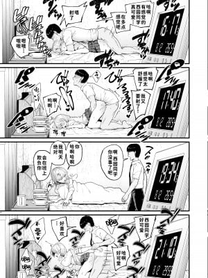 [甘噛本舗 (まんの)] 入り浸りギャルにま〇こ使わせて貰う話3 [月球农民重嵌] [DL版]_26