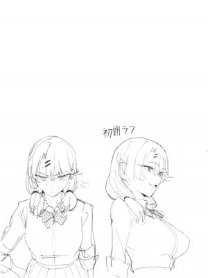 [甘噛本舗 (まんの)] 入り浸りギャルにま〇こ使わせて貰う話3 [月球农民重嵌] [DL版]_40