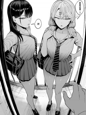 [甘噛本舗 (まんの)] 入り浸りギャルにま〇こ使わせて貰う話3 [月球农民重嵌] [DL版]_03