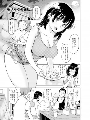 [SMUGGLER (カズヲダイスケ)] りもーと彼女 篠原柚葉_19