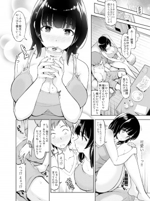 [SMUGGLER (カズヲダイスケ)] りもーと彼女 篠原柚葉_22