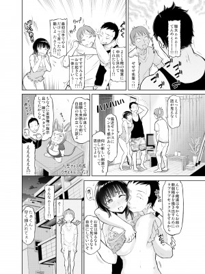 [SMUGGLER (カズヲダイスケ)] りもーと彼女 篠原柚葉_35