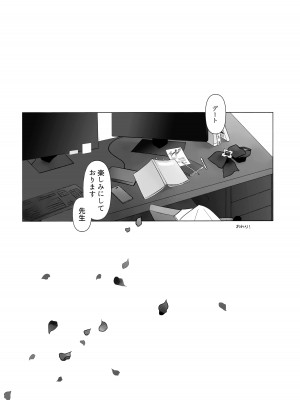 (C104) [Kyawalog (いとかわ)] 慈愛の叡智 (ブルーアーカイブ)_32
