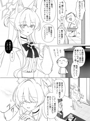 (C104) [Kyawalog (いとかわ)] 慈愛の叡智 (ブルーアーカイブ)_03