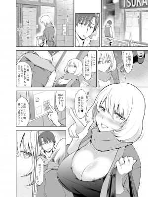[SMUGGLER (カズヲダイスケ)] レンタル美人妻 一泊二日 佐伯真帆_05